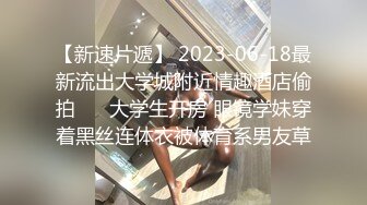 大屌猛哥约操170CM大学生兼职美女，穿上黑丝极品美腿，服务周到舔蛋吸屌，主动骑乘套弄爆操，搞得受不了最后撸射