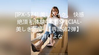 [IPX-574] 美しくイク。 快感絶頂 初体験4本番SPECIAL-美しき新星- 【専属第2弾】 藤井いよな