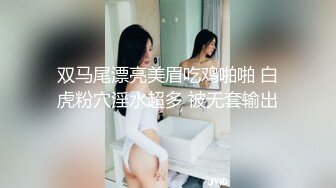 河南美妇和黑人老公的性福生活 黑丝美骚妇掰开双腿迎接黑屌的猛烈抽插 无套爆操 多精内射 完美露脸 高清1080P原版