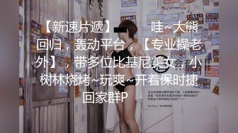 【新片速遞】 【极品稀缺❤️破解家用摄像头】极品骚妇性欲极强 主动扒裤骑乘❤️换着各种姿势翻来覆去的做爱爽死了 高清720P原版 