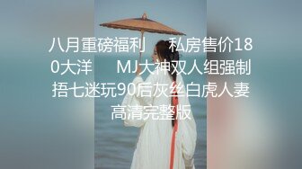 18岁健身嫩妹激情4