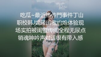 ❤️如花似玉❤️ “你拍我吧，就要让人看到给他戴绿帽子” 大二学妹平时就是个骚母狗，跟男朋友吵架自己送上门被随意玩弄 (6)