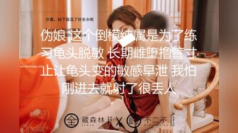 简直是个骚货，巨乳少妇，床上发春不可收拾，’主人，操人家嘛，人家逼逼好痒好想要啦‘，淫语不断！