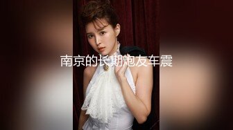 【NTR淫妻】大眼萌妹被男朋友拉着去参加换妻活动，被干得嗷嗷大叫，可爱性感淫乱共存，太刺激了 (2)