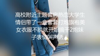  情趣黑丝 女神为什么带上项圈狗链？超极品反差骚母狗，情趣开档黑丝，不愿意做女神