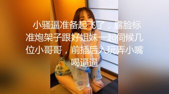 【新片速遞】大辫子花姑娘镜头前露脸被大哥玩逼，颜值不错逼逼也很大直接让大哥用手淘玩拳交，雪花啤酒塞入骚穴抽插呻吟