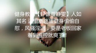 ⚫️⚫️最新无水印福利！推特60万粉超人气网红【Flashhotwife闪爷】极品女神反差气质人妻喜欢露出找单男3P野战