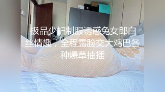 国产美少女【Cutematch小火柴】出演被教官调教皮肤白皙丰满细腰翘臀学生妹 用肉棒各种姿势爆操淫叫不止