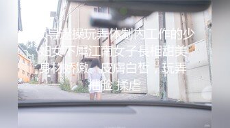 粉穴尤物【夏夏】粉嫩炮架子身材一流~道具自慰狂插~黑丝肥臀~白浆一直流【148V】 (133)