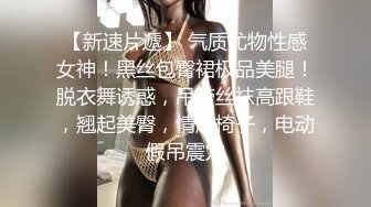 商场女厕偷拍短裙美女⭐超，性感的小内更显风骚