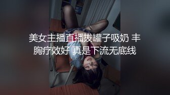 强烈推荐！电报群VIP收费精品，梦杰的新母狗姐妹花【沐、秋】私拍，颜值顶级身材超级绝，露脸黑丝美腿舔鸡啪啪调教 (1)