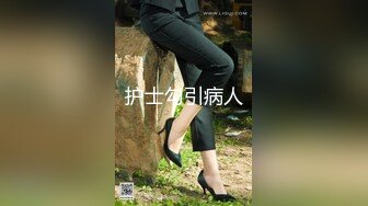 淫水横流的兔女郎