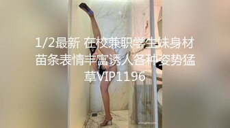 无水印9/30 家有骚妻深夜啪啪给狼友看先舔逼后吃大鸡巴爆草VIP1196