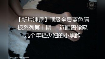 稀有露脸 高端ACG业界女神爆机少女 喵小吉&金鱼 双模巨献《从零开始的女体盛宴》超色情舔乳磨穴