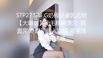 STP14208 【18岁的越南小姑娘】身材相貌极品，楚楚可怜的妹子跟老公到小镇浴室啪啪，又撸又口终于把~鸡鸡搞硬了赶紧插入