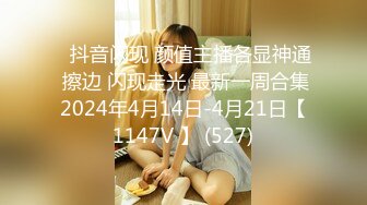 【新片速遞】 美乳妹妹刺激阴蒂自慰❤️脸上的小神情，别提有多爽，眉头紧蹙！