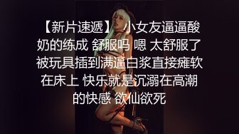 商场公共女蹲厕定点偸拍多位小姐姐大小便 还碰到一位无毛逼妹子不知道是剃的还是天然的