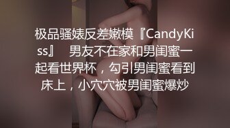 《台湾情侣泄密》极品反差女孩分手后啪啪视频被渣男曝光