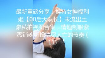 STP23400 再约外围小姐姐  黑丝  69 各种角度啪啪 人气登顶日入过万