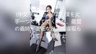 【新片速遞】 旗袍小虎牙美少女，外表甜美花臂纹身，一脸清纯，脱光光道具自慰，粉嫩穴掰开，震动棒磨蹭