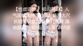 绝顶反差！极品舞蹈生「Mozzi」母狗沦丧OF调教实录 现实学生课后淫婊BDSM百合群P样样精通【第三弹】 (3)