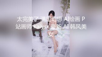  榨精少女&amp;不良忍7-8高挑长腿萝莉全身粉嫩，挺瘦的但是奶子还挺大像刚发育好