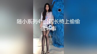 专业摄影师【百无禁忌】佳人美景相得益彰，情色唯美手法一流，精彩佳作收藏必备