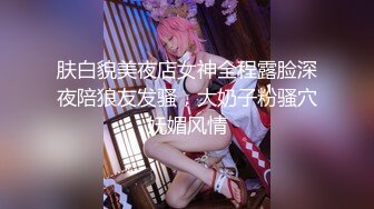 【核弹绝版❤️流出】E杯奈奈✨ 某企劲爆身材反差婊高管 极品大长腿丝袜诱惑 可御可奴淫乱私生活 妥妥肉便器 (1)