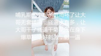 丝袜露脸高颜值极品女神的诱惑，跟狼友互动撩骚慢慢脱光各种诱惑不断，揉奶玩逼撅着屁股抠穴，呻吟可射好骚