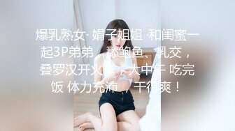 【超人气❤️台妹】娜娜✨ 极品蜜汁白虎神鲍女神 黑丝痴女调教处男 淫臀精油色欲拉满 鲜嫩美穴无情榨精内射 梅开二度