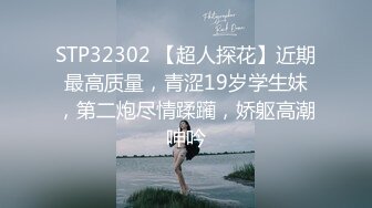 ❤️腰部以下全是腿❤️SSS极品尤物女神 天花板级超高颜值完美身材 超极品反差婊 被金主各种啪啪蹂躏有钱人的玩物