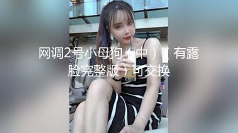 2024.2.26，【利哥探花】，大三兼职学生妹援交，眼镜妹反差婊，被操得飘飘欲仙，累的半死！