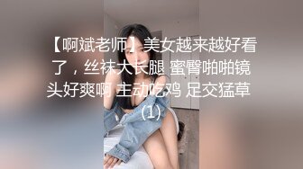 刚开苞的幼态小嫩妹 鲍鱼也太嫩了 无套坐莲 看的不忍直视