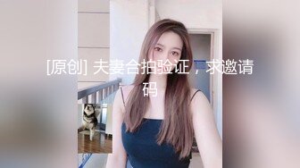 《SM调教✅臀控必享》电_报群最新流出大神【宇轩】的淫荡骚妻母G私拍各种性事第三季~扩张异物插入3P肛交各种极限操作 (14)