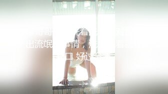 广州高端TS静雅白莲圣母着装扭艳舞，好性感，真想跟他来一炮，第一部！