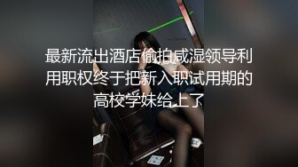 把高二学妹撩拨的身体发热，按耐不住的骚，学习都无心了，骚性大发，揉奶挤眉弄眼！