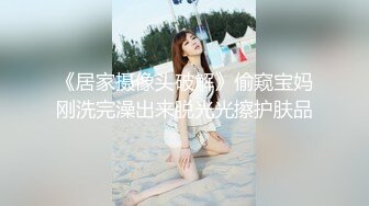 【残暴牛马乀探花精挑】兄弟3P东北小姐姐，丝袜毒龙口交抠穴健谈娇喘连连