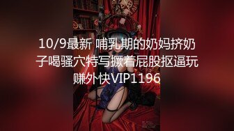 【新片速遞】【無水印原版---新片速遞】2022.5.10，【胡八一探花】，泡良大神，22岁苗条小姐姐，人瘦胸大，健谈活泼