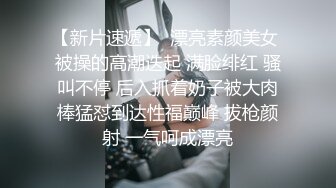 性瘾小狼狗 又把骚逼室友给操尿了