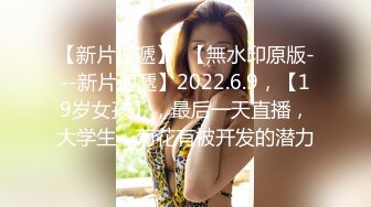 【新片速遞 】  蝴蝶逼新来的美女人妻大秀诱惑，把逼毛都刮干净了，黑丝情趣听狼友指挥掰开骚穴给狼友看，道具抽插冒白浆[3.29G/MP4/05:01:57]