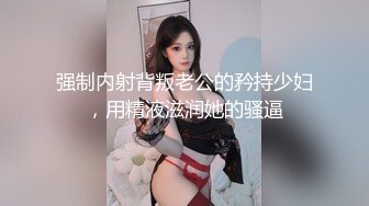 商场女厕全景偷拍连衣裙高跟美女❤️肥美的鲍鱼很馋人