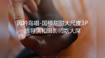 众筹购得摄影大师高端作品《罗颖传说中的VR虚拟女友》完美身材无遮挡完全展露