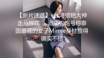 【11月新品无水印】国产顶级淫啪组织【公鸡俱乐部】F奶熟女人妻群P 高级学生潮吹肛门初解禁 (2)