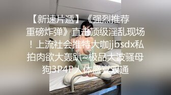 喜欢被舔逼的白嫩桃子奶妹子，刚啪啪完外卖到了，裸体取外卖，害羞不敢勾搭，身材完美，洗澡无套内射战况激烈