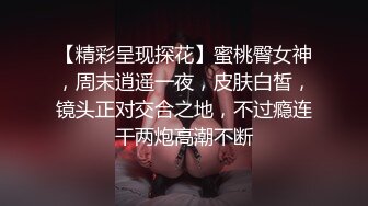 《震撼福利✿超强✿乱伦》真实原创大神征服拿捏练舞蹈的拜金表姐~美足美腿身材气质颜值一流~闷骚型极度反差