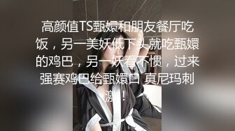 《换妻俱乐部泄密流出》两对夫妻酒店玩换妻把其中一位少妇尿都干出来