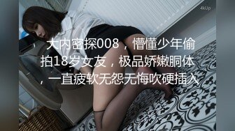 女神级儿媳妇竟然得不到性欲满足色狼公公处心积虑试探挑逗终于搞到手尽情享用娇躯