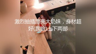 ▶【某房热作品】◀迷奸单位刚离婚的少妇，第二弹 捆绑 翻眼 玩尿道 后入爽歪歪29V 100P，后入的时候有点醒 (7)