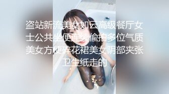 【新片速遞】 清颜如花的女孩，吃鸡含情脉脉❤️水蛇腰、曼妙白皙肌肤，后入，前顶实在过瘾！