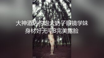 丰满身材骚气眼镜少妇双人啪啪 连体网袜口交上位骑乘抽插呻吟娇喘 很是诱惑喜欢不要错过